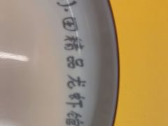-小田油焖小龙虾(双井店)