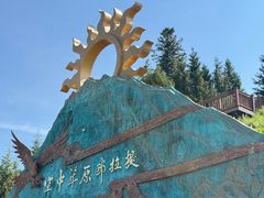 -新疆那拉提国家旅游度假区