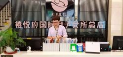 -禧悦府国际月子会所(总店)