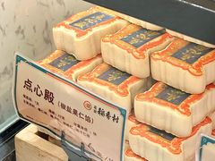 -北京稻香村(零号店)