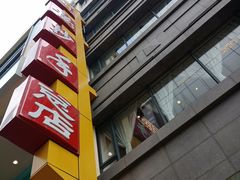 -龙抄手(春熙路总店)
