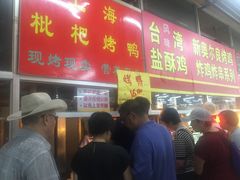 -上海枇杷烤鸭(燕丰商场店)