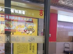 -杭景元·东北老式麻辣烫&炸串(江河时代店)