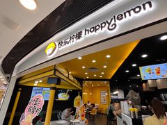 -快乐柠檬happylemon(北京APM店)