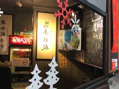 门面-绿柠食堂(北外滩店)