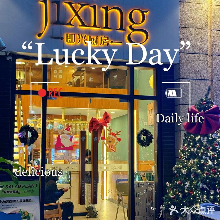 超有圣诞🎄氛围西餐推荐