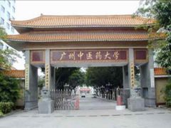 -广东金融学院(校本部)