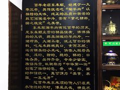 -东来顺饭庄(西直门店)