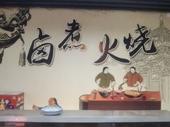 -京容合·老北京烧饼夹肉(珠江八区店)