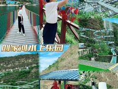 -野三坡刘家河高山漂流