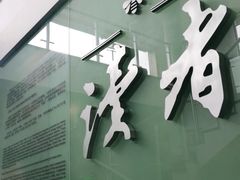 -兰州黄河桥梁博物馆