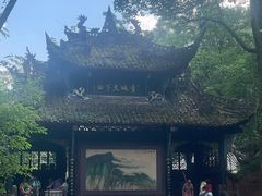 -青城山