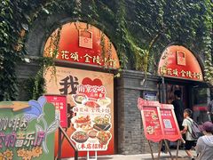 -1912街区