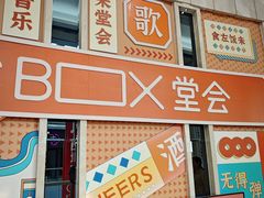 -堂会(白云店)