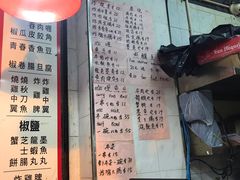 -豪華小食.華記