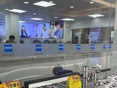 -视康眼镜·蔡司授权店(同乐路广州眼镜城店)