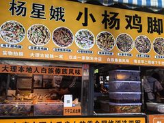 -南门绿玉农贸市场