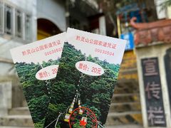 -黔灵山公园