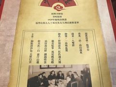 -鹿鸣春饭店(总店)