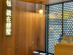 -酵墅·红酒酵母面包(羲和广场店)