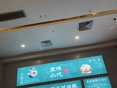 -四季小馆·地道北京小吃(广百店)