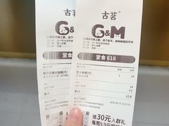 -古茗(龙汇广场店)