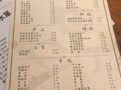 菜单-甲丁酒肆·精酿·碳烤烧鸟