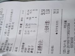 账单-马凯餐厅(地安门店)