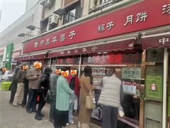 -中栗华栗子(鞍山道店)