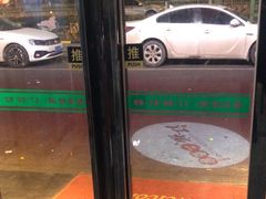-江城二当家烤牛肉(莲塘新村店)