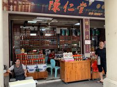 门面-古城陈仁堂(牌坊街店)