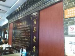 -稻香居锅贴(宋都御街店)