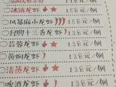 菜单-龙虾风暴(松江店)
