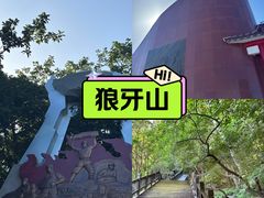 -狼牙山风景区