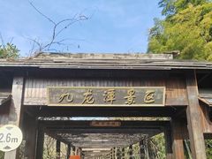 -九龙潭景区