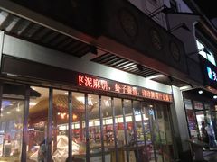 -叶受和(观前街店)