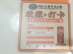 -潮汕大目牛肉火锅(水围店)