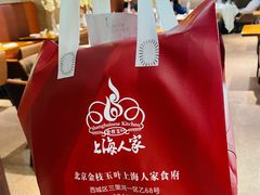 -金枝玉叶上海人家食府(三里河店)