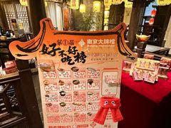 -南京大牌档(中关村领展广场店)