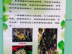 -上海昆虫博物馆