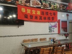 -宝源饺子(麦子店街店)