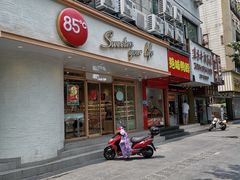 门面-85度C(南京丹凤街店)