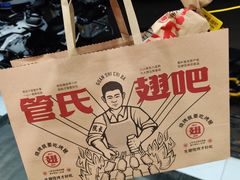 -管氏翅吧(国展店)