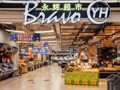 -百佳永辉超市(福田星河店)
