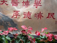 -中国中医科学院西苑医院-地下停车场