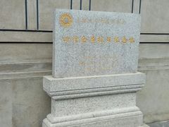 -上海四行仓库抗战纪念馆