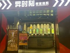 -bb boom运动闯关密室·聚会团建·家庭亲子(龙湖西溪天街店)