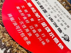 -雲蜀龙阁·金牌水煮鱼(方庄店)