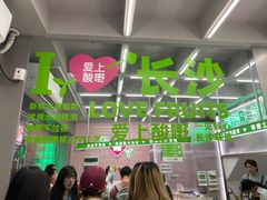 -爱上酸嘢