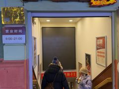 -东方饺子王(创始店)